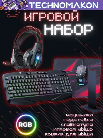 Игровой набор Onikuma TZ5006, 5 в 1, клавиатура, мышка, наушники, коврик, подставка