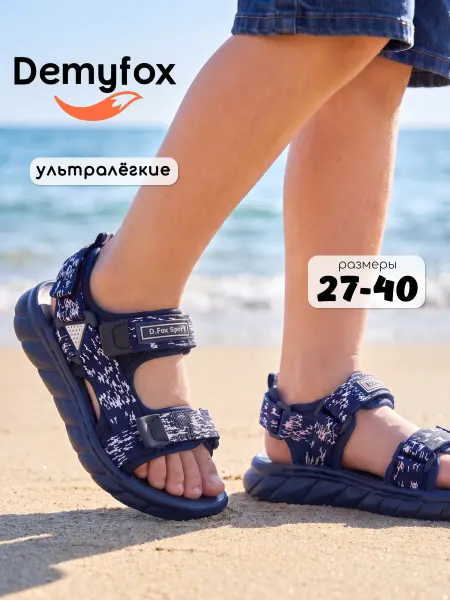 DemyFox Сандалии детские открытые на липучке