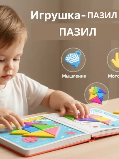 Детская игрушка, развивающая игрушка, игрушка для детей, сенсорная игрушка, игрушка