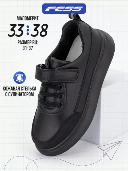 FESS Школьные туфли Кеды на липучке