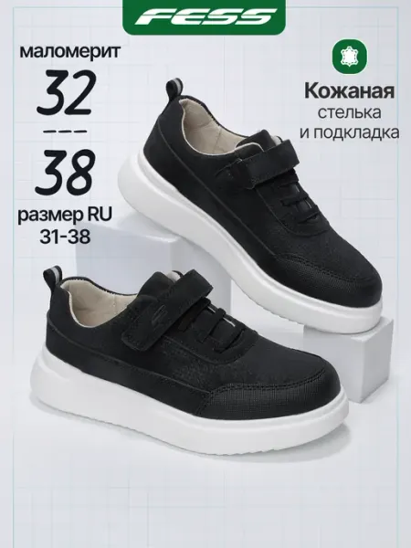 FESS Туфли школьные для мальчика на липучке