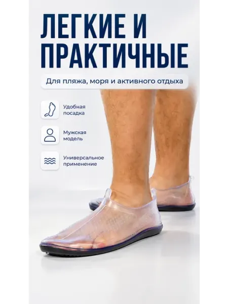 Gino Аквашузы резиновые для пляжа и бассейна