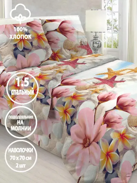 Letto Постельное белье 1.5-спальное, 70х70 2шт