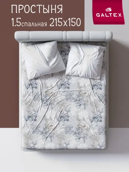 Galtex Простыня 1,5-спальный бязь