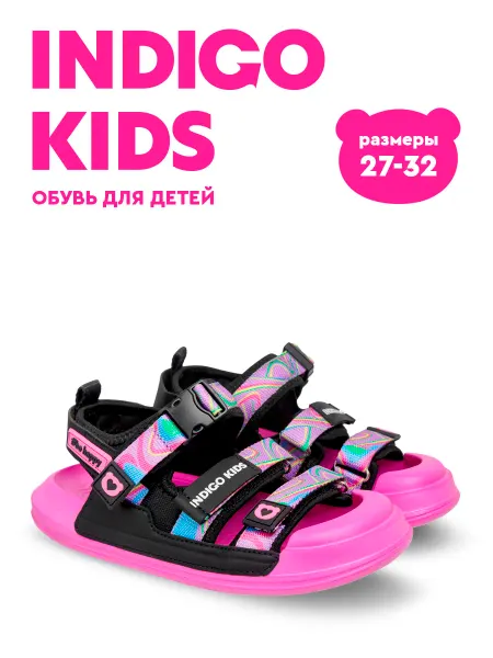 Indigo kids Сандалии летние босоногие