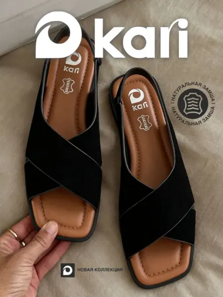 Kari Сандалии натуральная замша