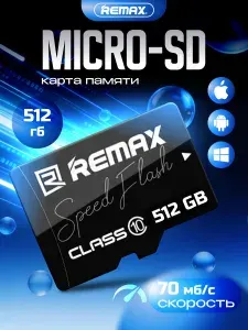 512 ГБ Карта памяти microSDXC Ultra Speed, V6, V10, запись - 50 Мбайт/сек, чтение - 80 Мбайт/сек, 1 SD Card