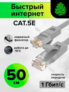 Короткий патч-корд LAN кабель GCR для подключения интернета КАТ.5e RJ45 1Гбит/c 50 см патч-корд UTP серый