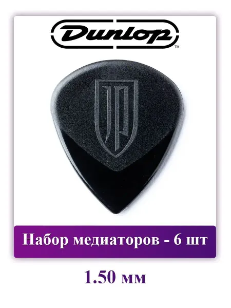 DUNLOP Медиаторы для гитары John Petrucci Jazz III, 1.50 мм, 6 шт