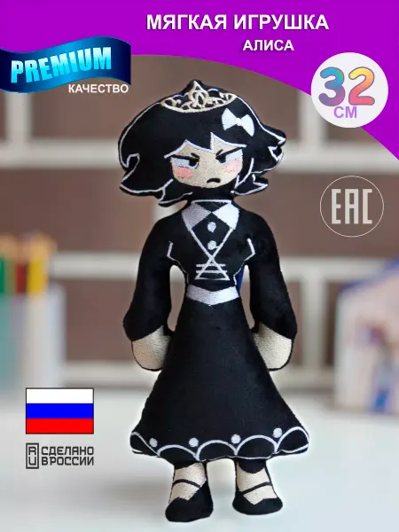 AL LATIFKIDS Мягкая игрушка бумажное образование Алиса