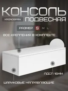 МебельСтрой Тумба, 1 ящ., 50х30х20 см