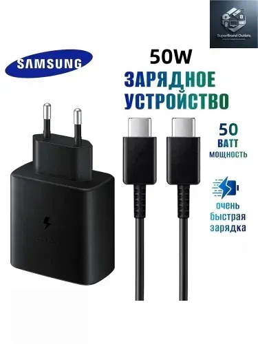 Блок питания, сетевой адаптер 5А Samsung EP-T5020 50W PD Power Adapter USB-C с кабелем 1.8 м, черный, для Samsung S23 S24 S25 S26 Ultra Plus