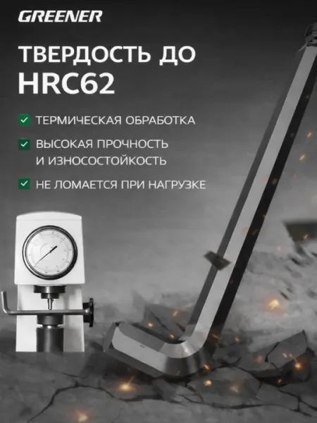 Набор шестигранных ключей GREENER 9 шт 1.5–10 мм, набор имбусовых ключей