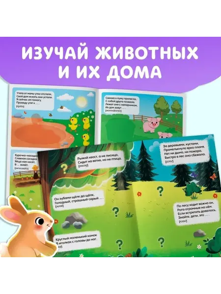 Образовательные книги с наклейками для детей