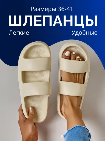 MySandy Шлепки резиновые тапочки летние