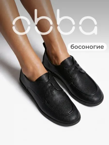 Obba Демисезонные полуботинки на тонкой подошве