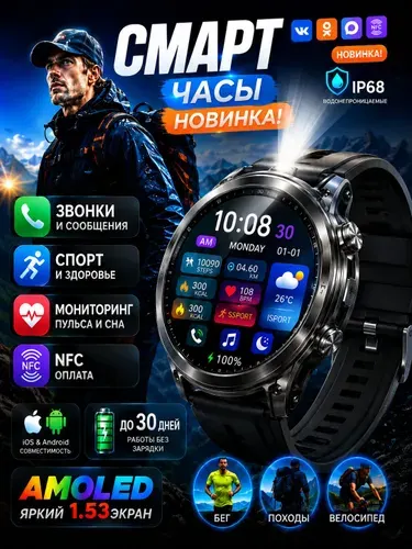 Amyzavls Смарт-часы Военные смарт-часы мужские с Bluetooth звонками, NFC, уведомлениями Max/VK, батарея 900 мАч, фонарик, 1,53 дюйма, спортивные часы с мониторингом здоровья, Fenix Max черный
