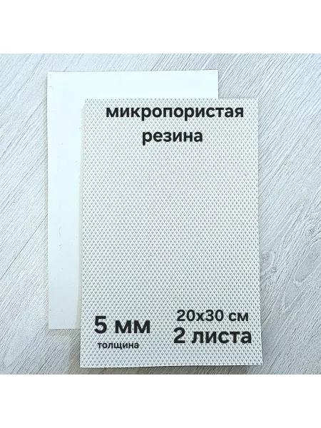 Rai_dolls Подошва для обуви, тапочек резиновая