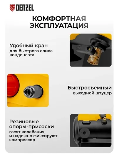 Компрессор воздушный, DENZEL РС 1/6-180, 1.1 кВт, 180 л/мин, 6 л, безмасляный, 58057