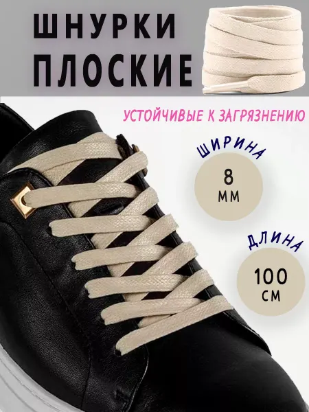 SaleШнурок Шнурки плоские вощеные для обуви