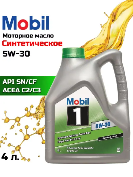 Масло моторное 1 ESP 5W-30 Синтетическое 4 л
