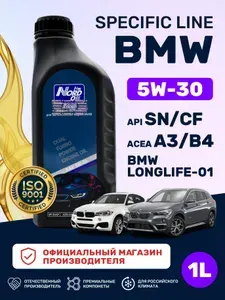 НТК NORD OIL 5W-30 Масло моторное, Синтетическое, 1.0042 л