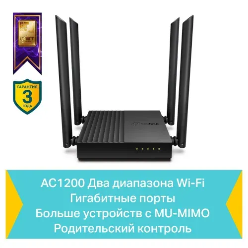 Wi-Fi Роутер TP-Link Archer C64 гигабитный, AC1200, 5xRJ45 1Гбит/с, многорежимный, двухдиапазонный, Mesh