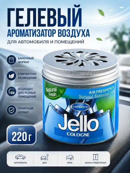 АЙНИ Гелевый ароматизатор воздуха для автомобиля и помещений