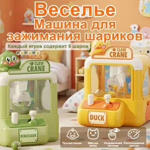 Интерактивный игровой автомат с игрушками для мальчиков и девочек.Стиль желтой утки,Маленький размер, внутри 6 шариков,подарок на 1 июня,развивающая игрушка.
