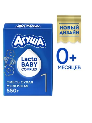 Детская молочная сухая адаптированная смесь Агуша для смешанного и искусственного вскармливания детей с рождения до 6 месяцев, ступень 1, 550гр