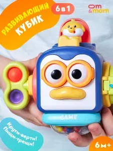 Бизиборд для малышей / Бизикуб / Развивающая игрушка пингвин 6 в 1