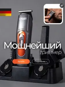 Триммер для стрижки волос мужской, Триммер-бритва для бороды и усов, 6 в 1
