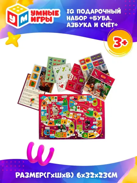 Умные игры Развивающие настольные игры подарочный набор Буба 6 в 1