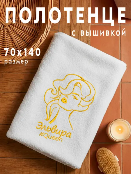 Полотенце махровое банное Эльвира