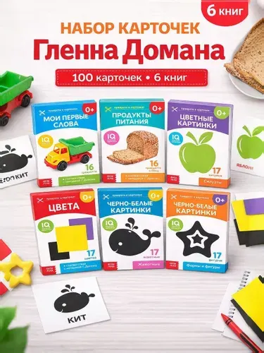 Карточки для малышей развивающие, "Карточки Домана" 6 книжек,развивающие игры от 1 года