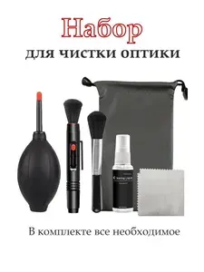 Набор для чистки камеры, оптики, объектива, фотоаппарата, 6 в 1
