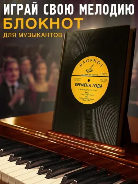 Бюро находок Блокнот для записей линованный Времена года