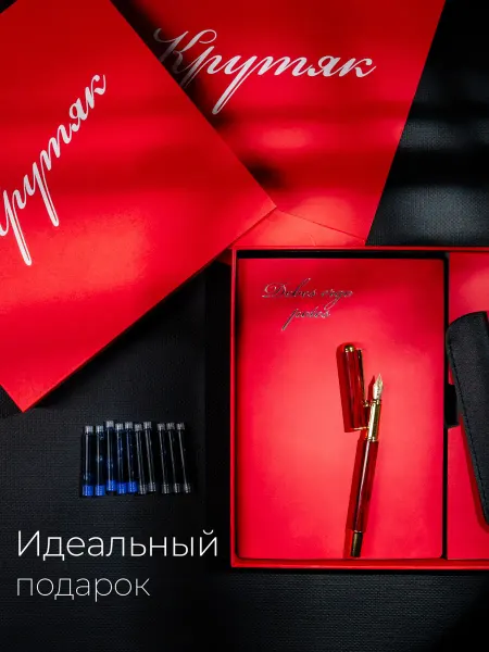 Крутяк Премиальный набор ежедневник блокнот для подарка