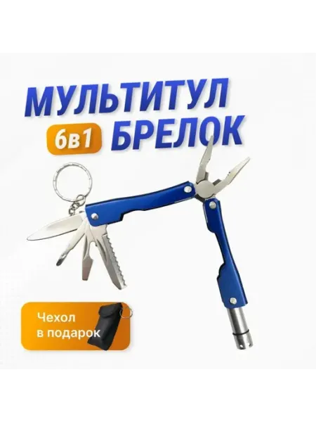 Просто Полезно Многофункциональные плоскогубцы 6 в 1