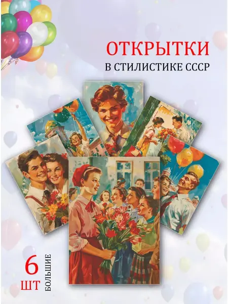Обниму словами А6 Открытки 1 сентября, последний звонок на выпускной