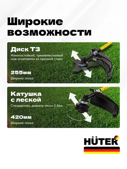 Электрический триммер GET-1500SL Huter арт. 70/1/6