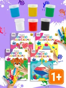 Пальчиковые краски AХLER KIDS с раскрасками для малышей от 1 года детские, сенсорные для рисования руками, 6 цветов, 50 мл