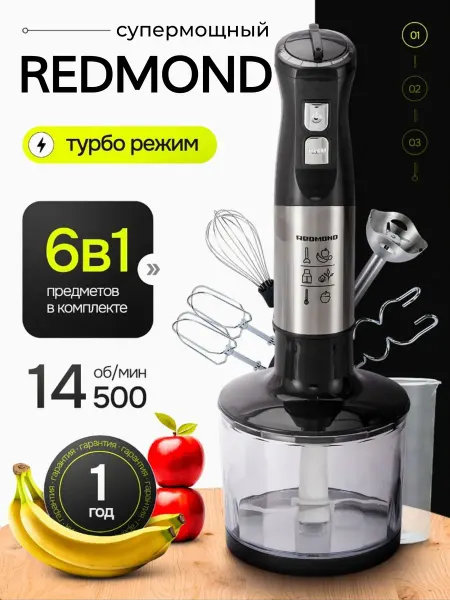 ATRIX Блендер погружной мощный профессиональный 6 в 1