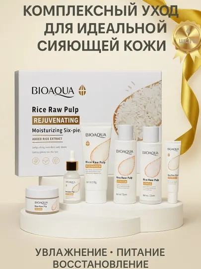Подарочный набор косметики для лица "Bioaqua" 6 в 1