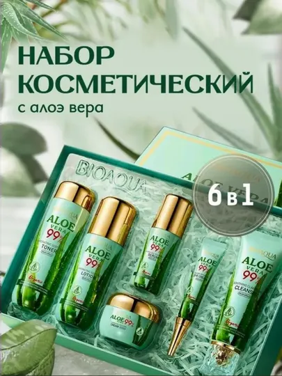 Подарочный набор косметики Bioaqua, уход за лицом 6 в 1