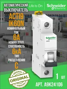 Schneider Electric Автоматический выключатель 6А 1