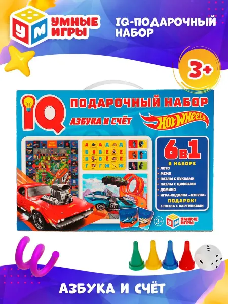 Умные игры Настольные игры подарочный набор 6 в 1 Hot Wheels