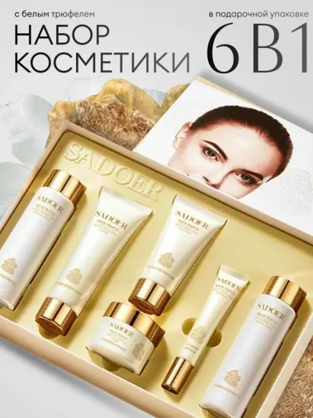 SADOER OFFICIAL Подарочный набор косметики бьюти бокс 6 в 1