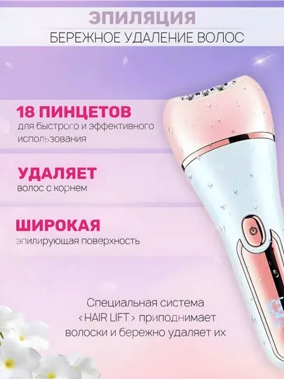 Эпилятор VGR V-733, 6 в 1, портативный депилятор для женщин