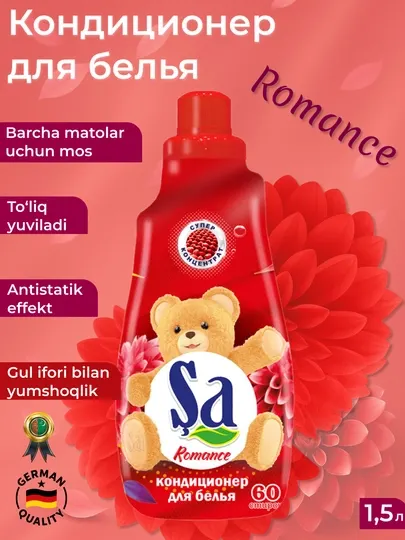 Кондиционер для белья SA, 1.5 л, суперконцентрат, нежный аромат, 60 стирок